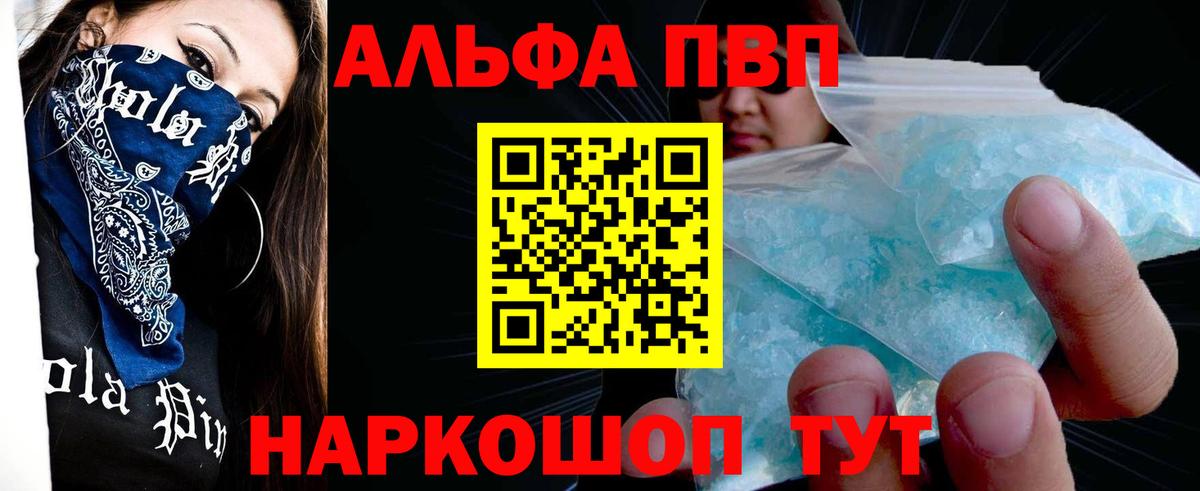 наркошоп  Вход с VPN  А ПВП  A PVP мука  Тосно  А ПВП Соль 