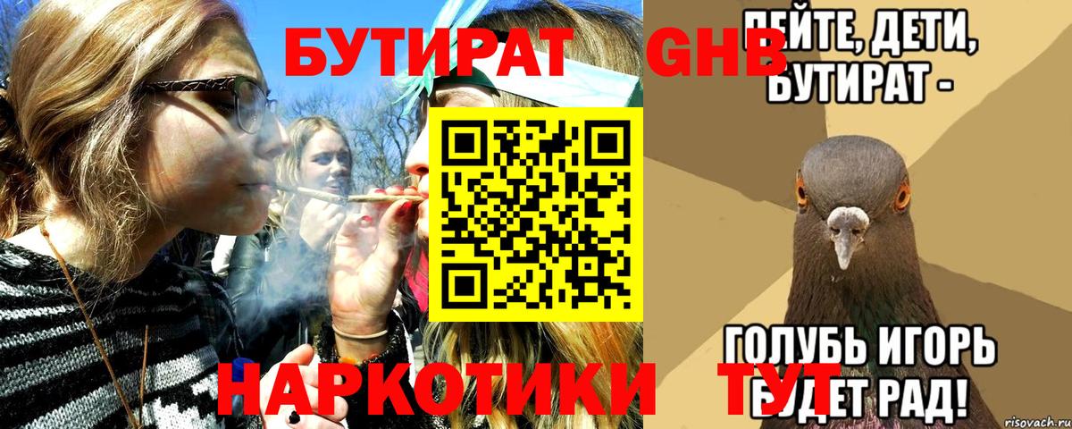 Бутират оксана  Вход с VPN  БУТИРАТ  Тосно 
