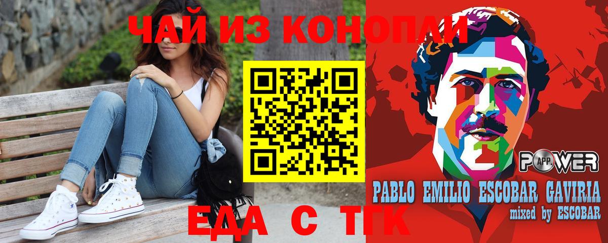 Тосно  Еда ТГК марихуана  Вход с VPN 