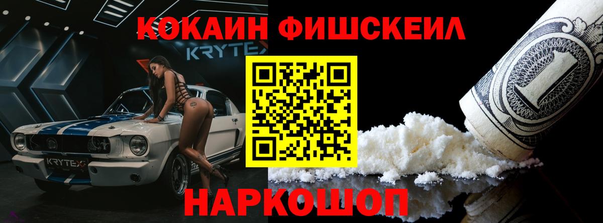 Кокаин Columbia  КОКАИН Перу  Вход с VPN  Тосно 