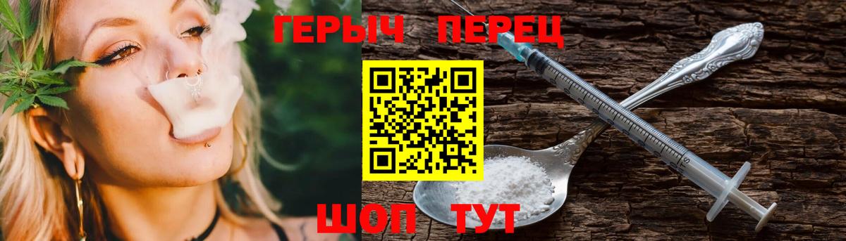 ГЕРОИН  ГЕРОИН белый  Вход с VPN  Тосно 