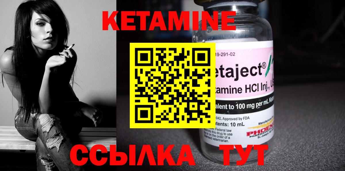 Тосно  Кетамин ketamine  мориарти Telegram  Кетамин ketamine  Вход с VPN 