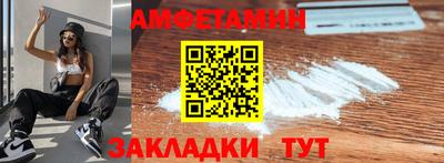 амфетамин Можга