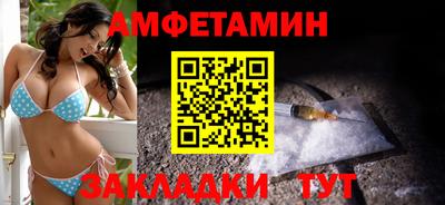 амфетамин Можга