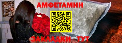 амфетамин Можга