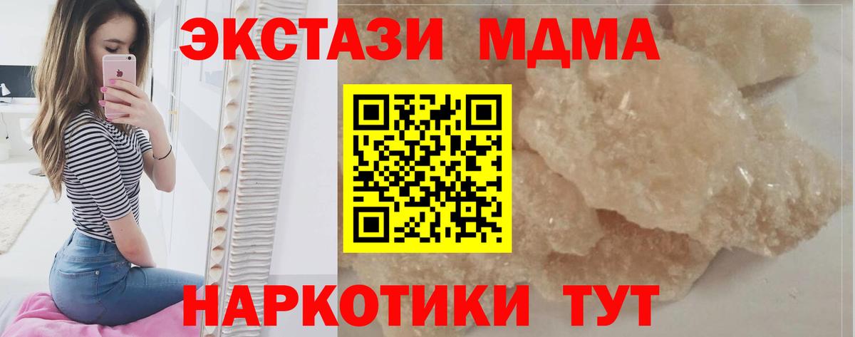 MDMA Molly  Вход с VPN  Тосно  MDMA молли 