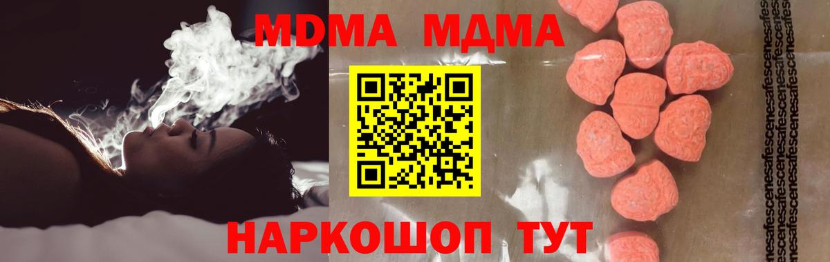 MDMA молли Тосно