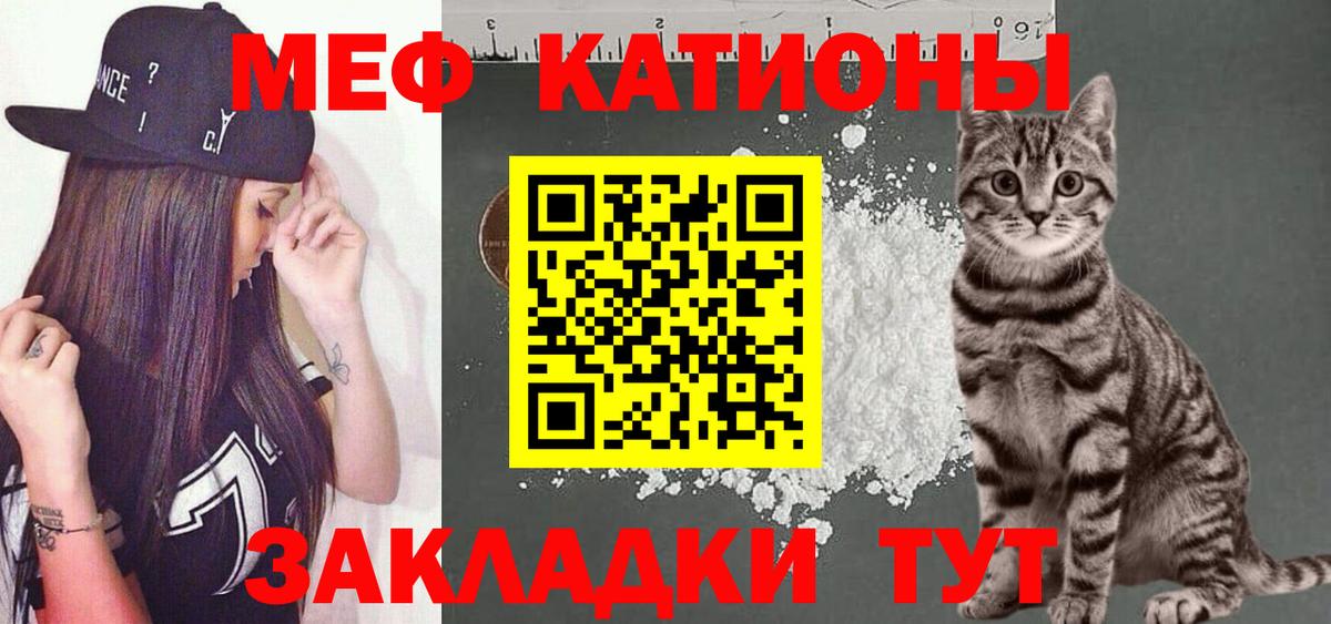 Тосно  Меф  МЕФ кристаллы  Мефедрон  МЯУ-МЯУ 4 MMC  Вход с VPN 