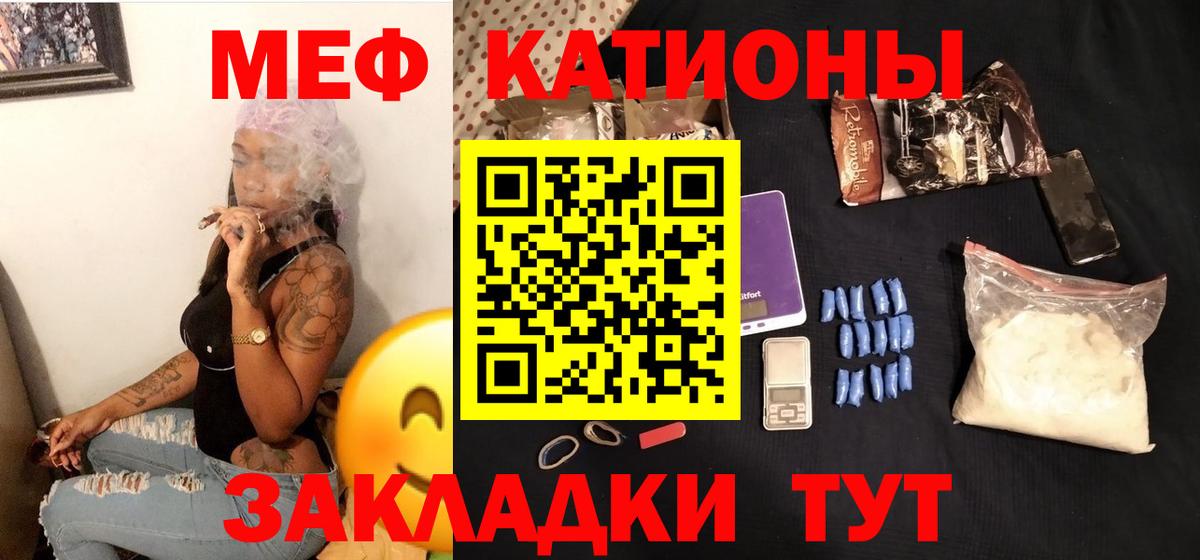 Мефедрон мука Тосно