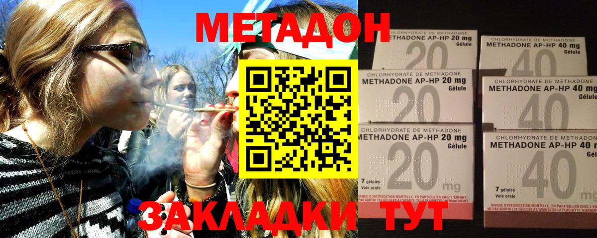 Метадон methadone  Вход с VPN  Тосно 