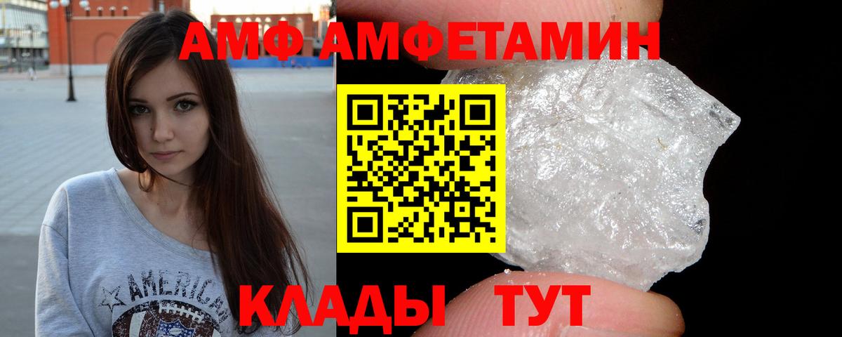 Метамфетамин кристалл Тосно