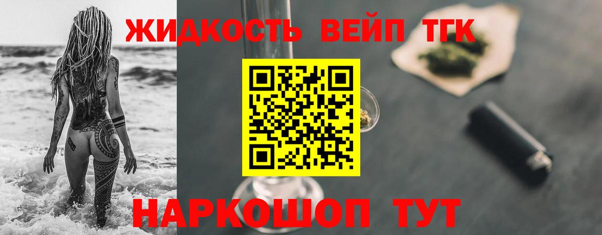 где купить   Дистиллят ТГК гашишное масло  Вход с VPN    как войти  Тосно 